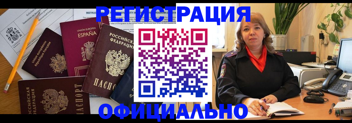 прописка для военкомата в Алексеевке