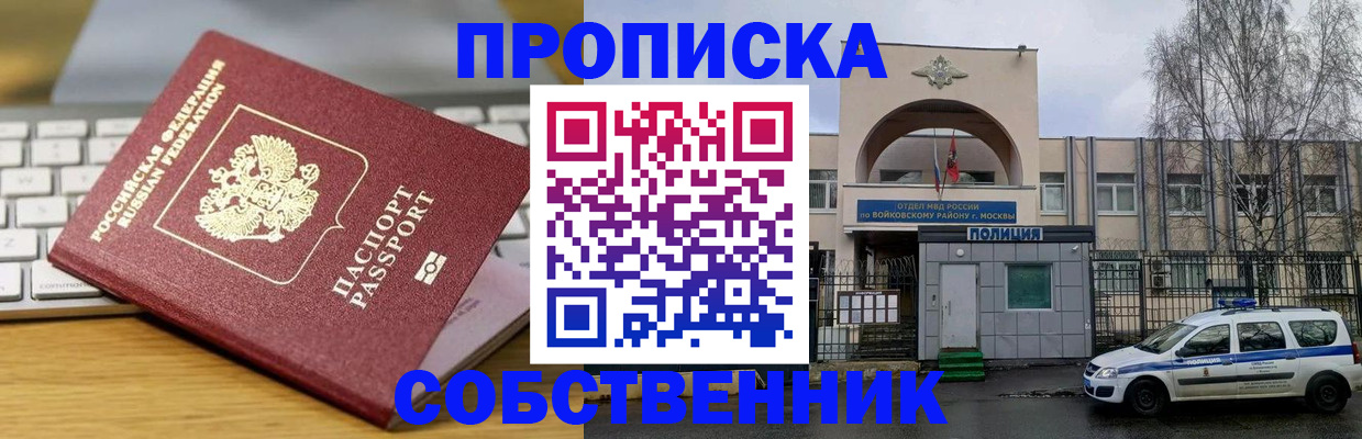 пропишу в квартире в Алексеевке