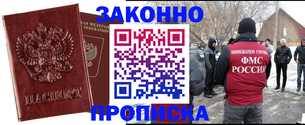 прописка для кредита в Алексеевке